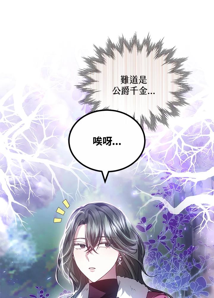 《男主角的姪子超黏我》第58话 第28页