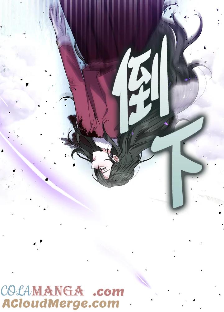 《男主角的姪子超黏我》第58话 第117页