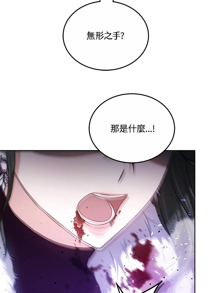 《男主角的姪子超黏我》第58话 第114页