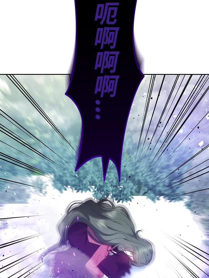 《男主角的姪子超黏我》第58话 第98页