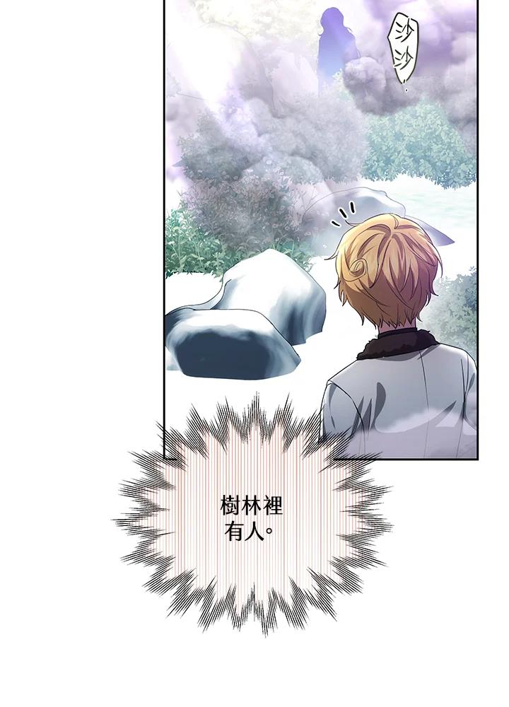 《男主角的姪子超黏我》第58话 第27页
