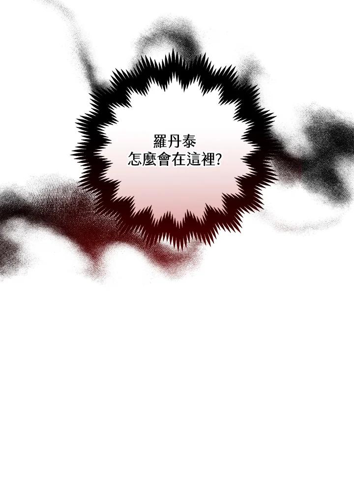 《男主角的姪子超黏我》第58话 第18页