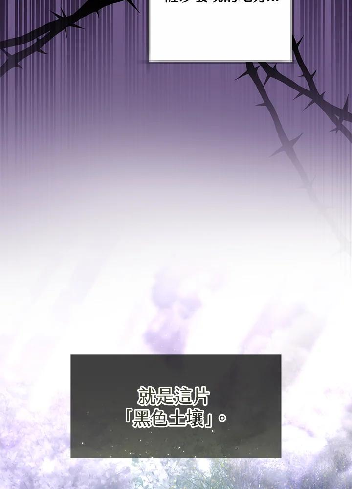 《男主角的姪子超黏我》第58话 第6页