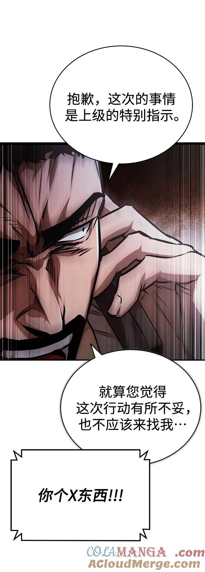 恶之复仇 - [第63话] 上钩 - 第25张图