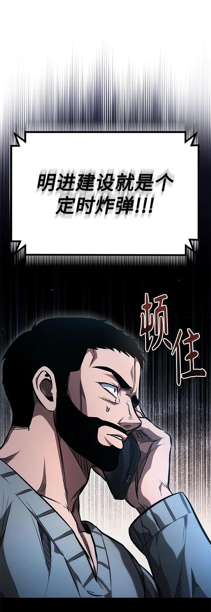 恶之复仇 - [第63话] 上钩 - 第26张图