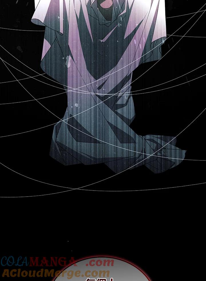 《被恶女驯服的野兽》第65话 第77页