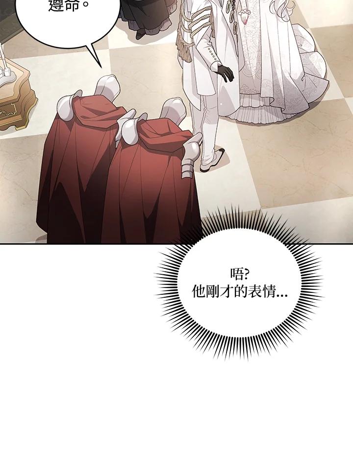 《被恶女驯服的野兽》第65话 第46页