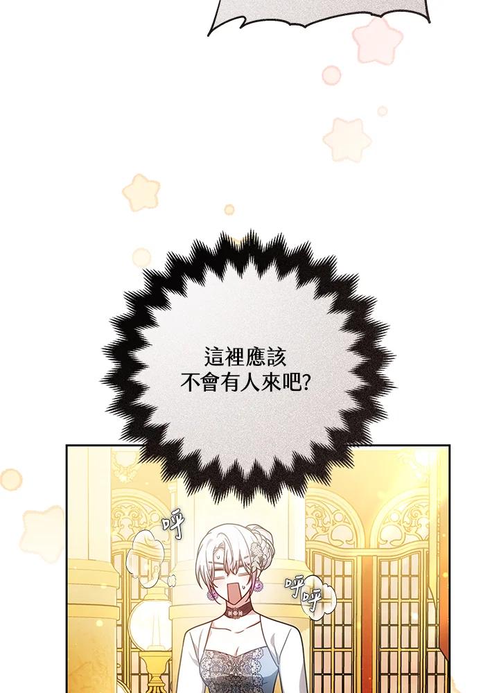 《男主角的姪子超黏我》第66话 第99页