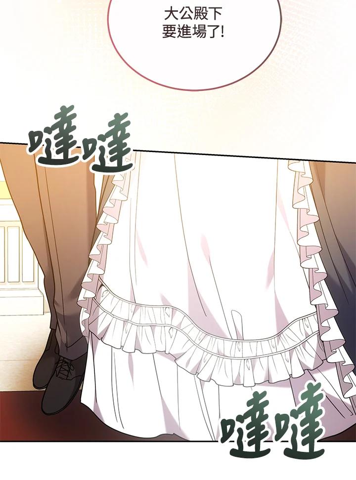 《男主角的姪子超黏我》第66话 第11页