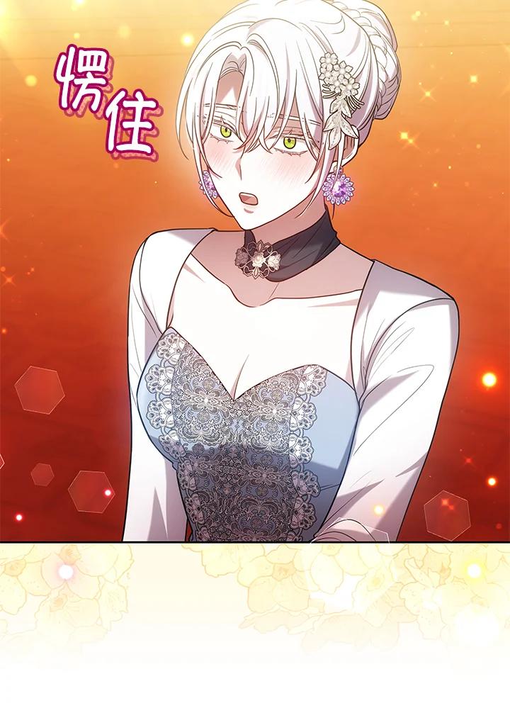 《男主角的姪子超黏我》第66话 第88页