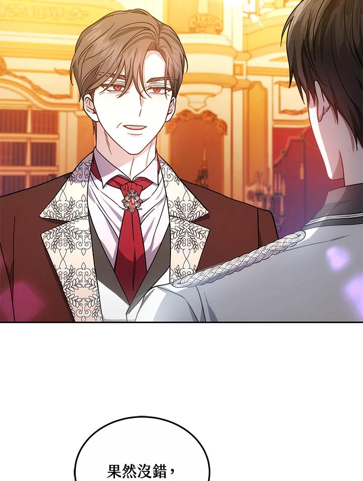 《男主角的姪子超黏我》第66话 第32页