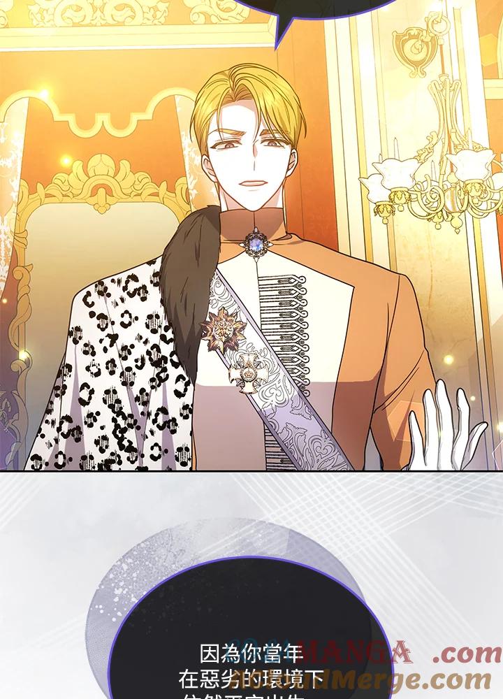 《男主角的姪子超黏我》第66话 第45页