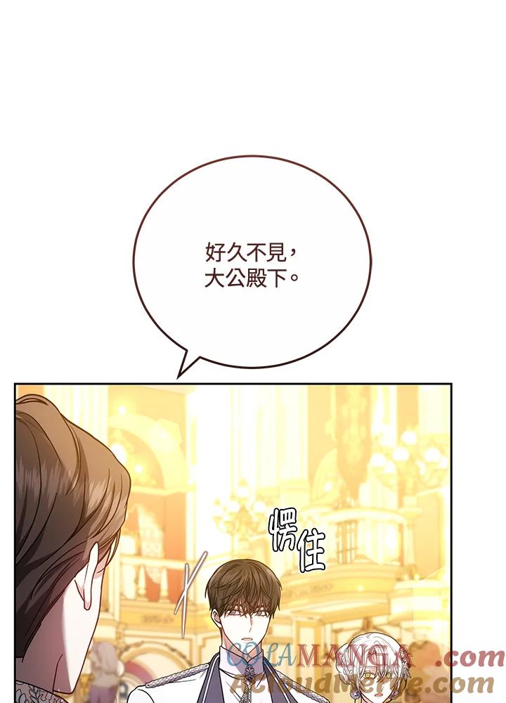 《男主角的姪子超黏我》第66话 第25页