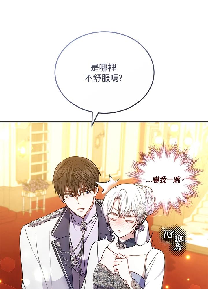 《男主角的姪子超黏我》第66话 第22页