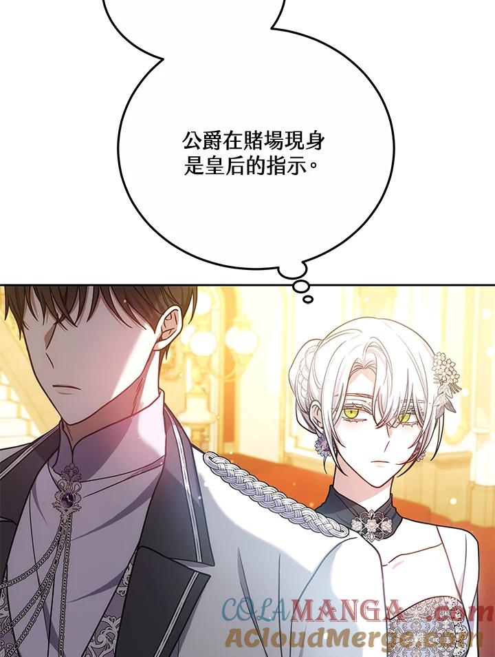 《男主角的姪子超黏我》第66话 第33页