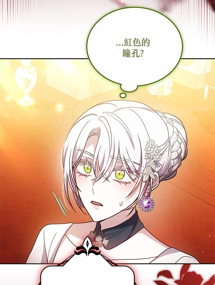 《男主角的姪子超黏我》第66话 第64页