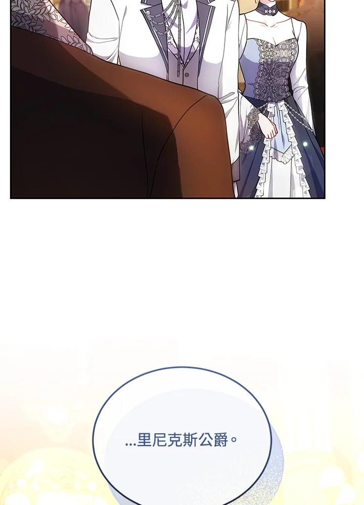 《男主角的姪子超黏我》第66话 第26页