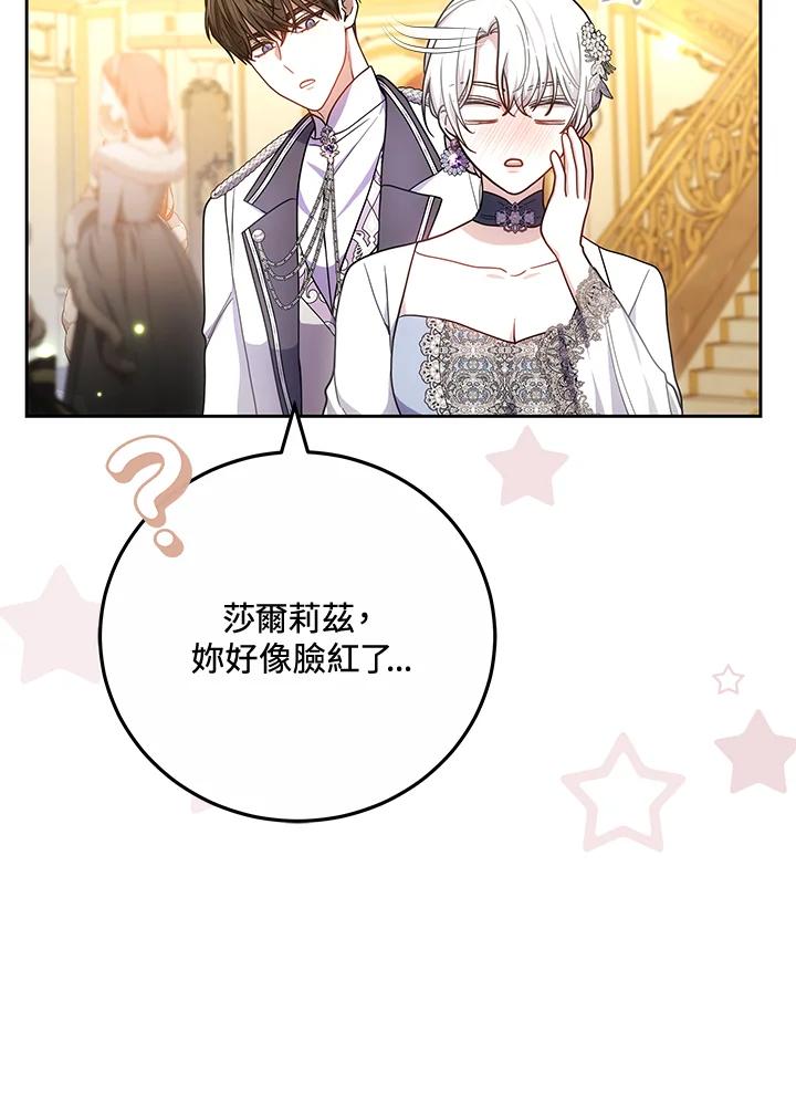 《男主角的姪子超黏我》第66话 第24页