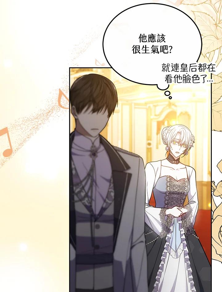《男主角的姪子超黏我》第66话 第56页