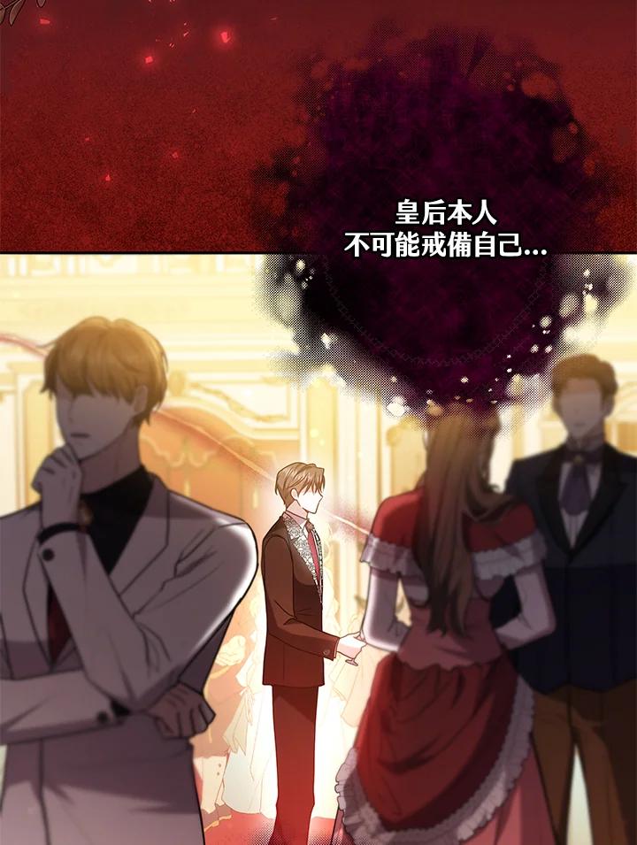 《男主角的姪子超黏我》第66话 第67页