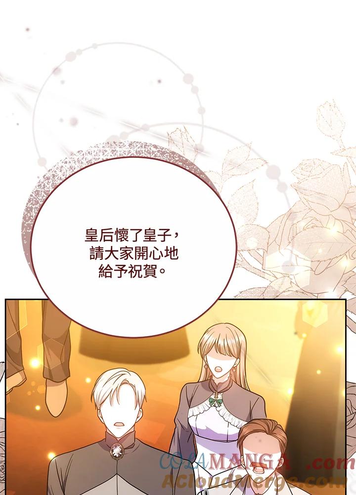 《男主角的姪子超黏我》第66话 第41页