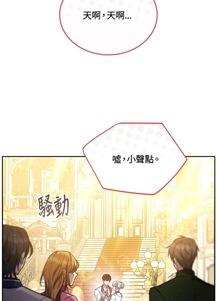 《男主角的姪子超黏我》第66话 第91页