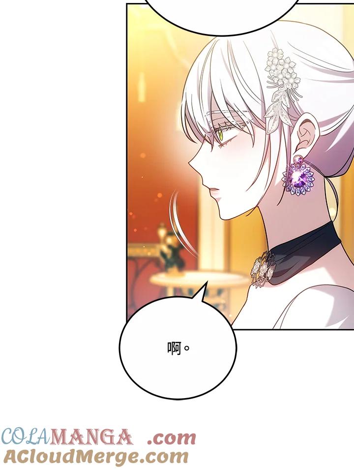 《男主角的姪子超黏我》第66话 第69页