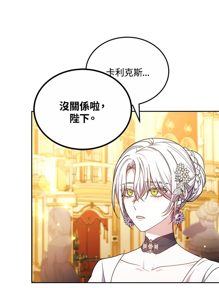 《男主角的姪子超黏我》第66话 第50页