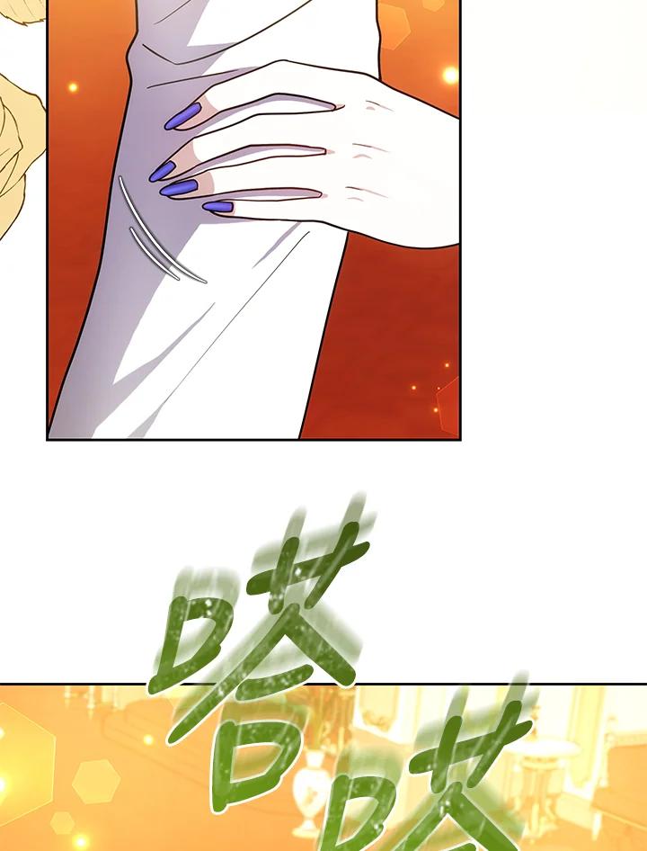 《男主角的姪子超黏我》第66话 第58页