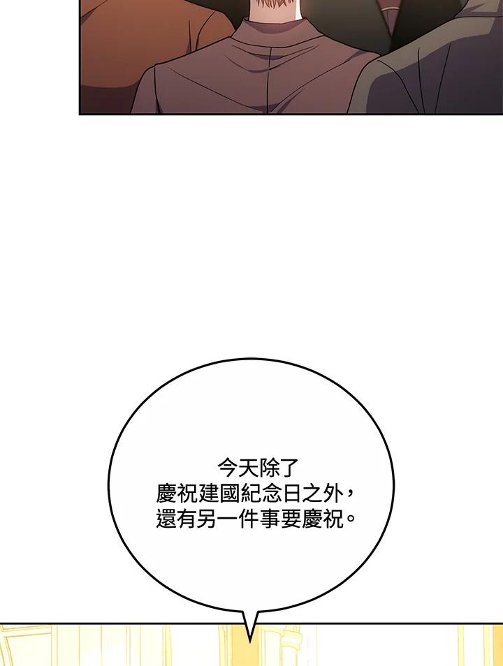《男主角的姪子超黏我》第66话 第39页