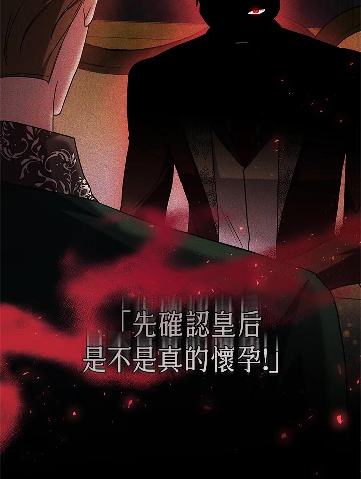 《男主角的姪子超黏我》第66话 第62页
