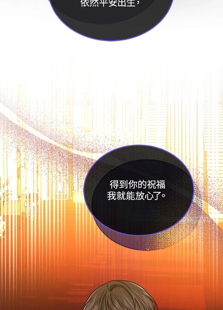 《男主角的姪子超黏我》第66话 第46页