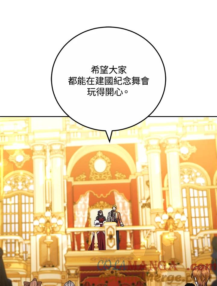 《男主角的姪子超黏我》第66话 第53页