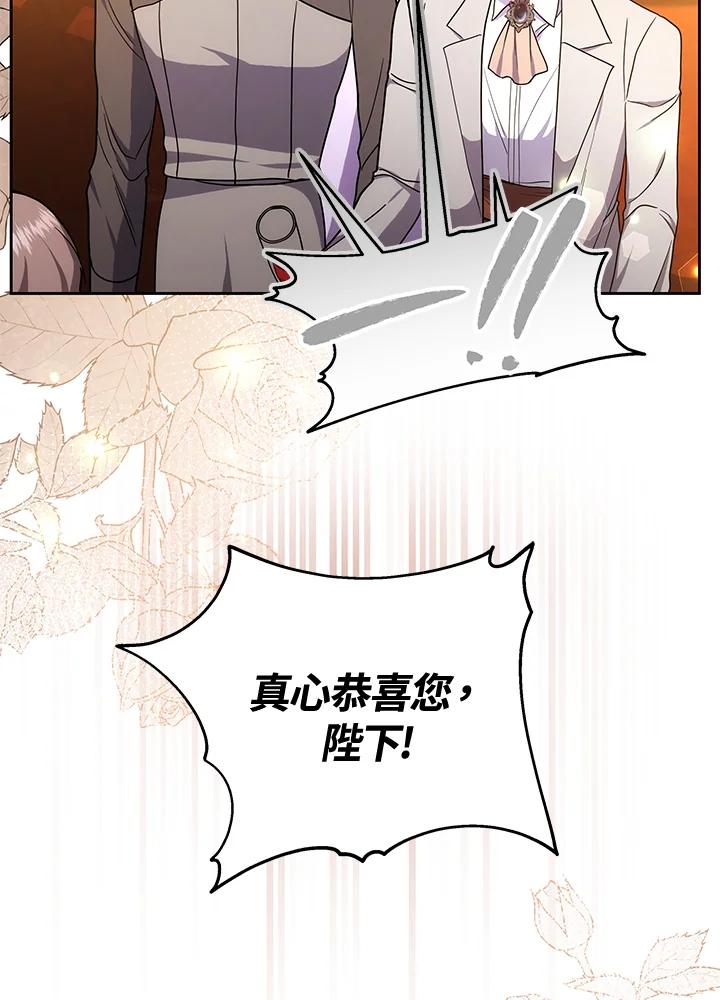 《男主角的姪子超黏我》第66话 第42页