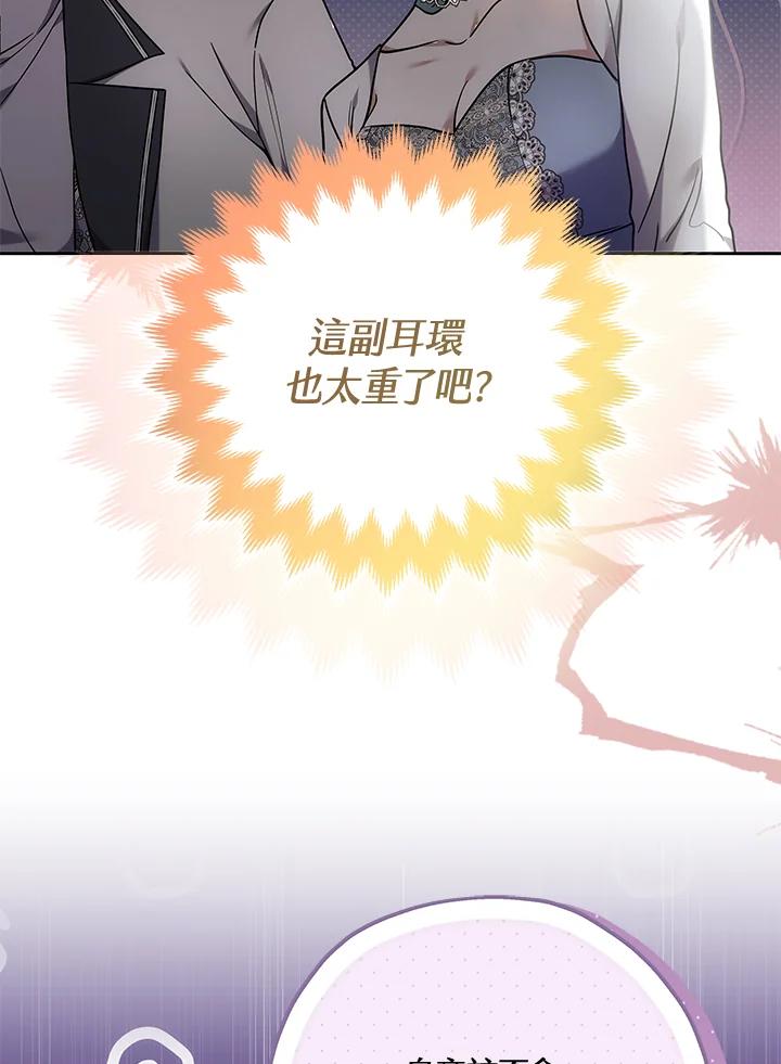 《男主角的姪子超黏我》第66话 第18页