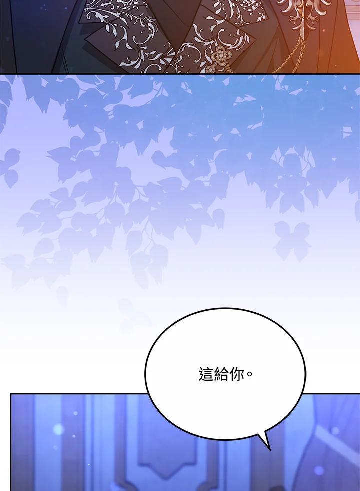 《男主角的姪子超黏我》第66话 第115页