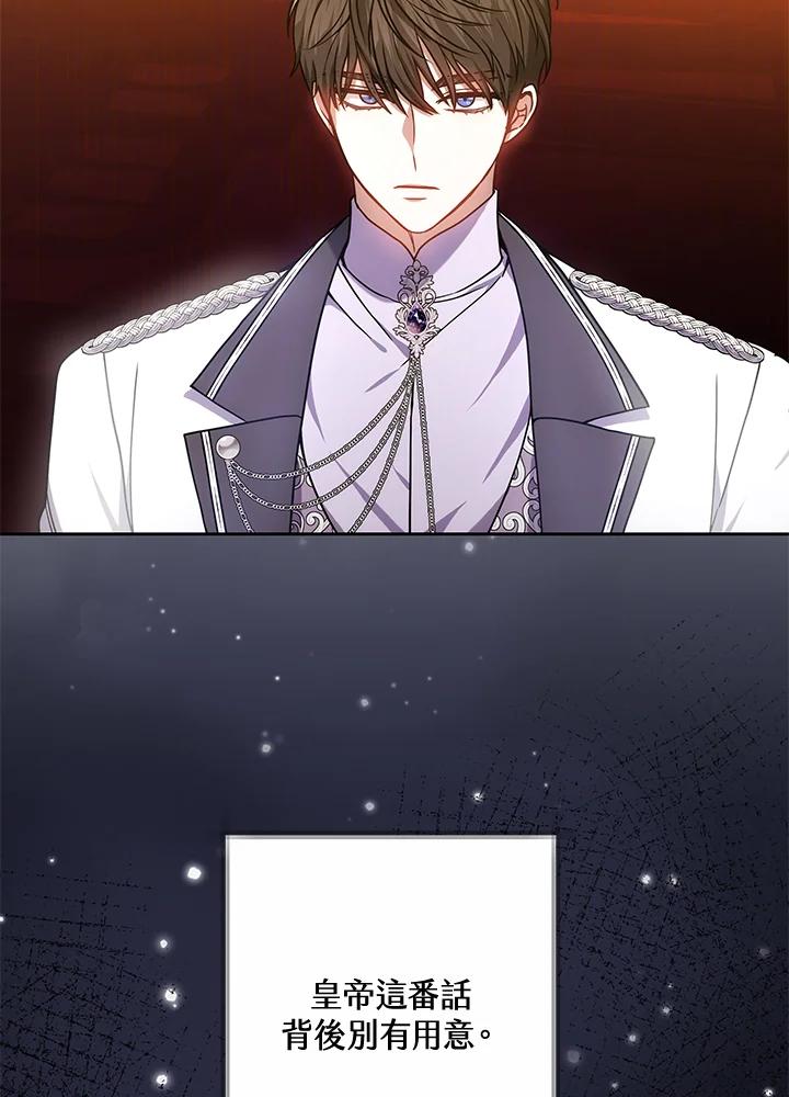 《男主角的姪子超黏我》第66话 第47页