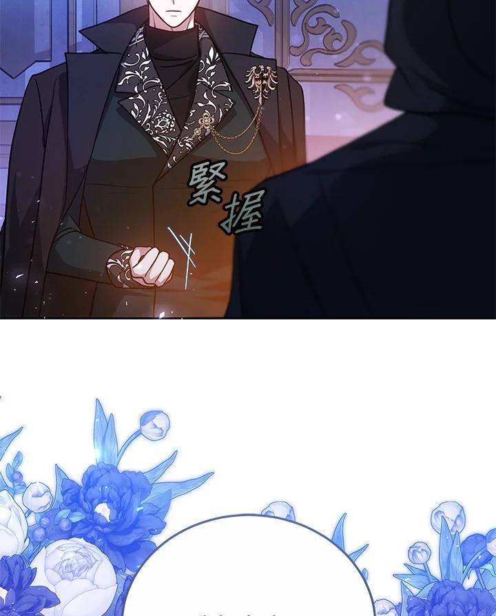 《男主角的姪子超黏我》第66话 第118页