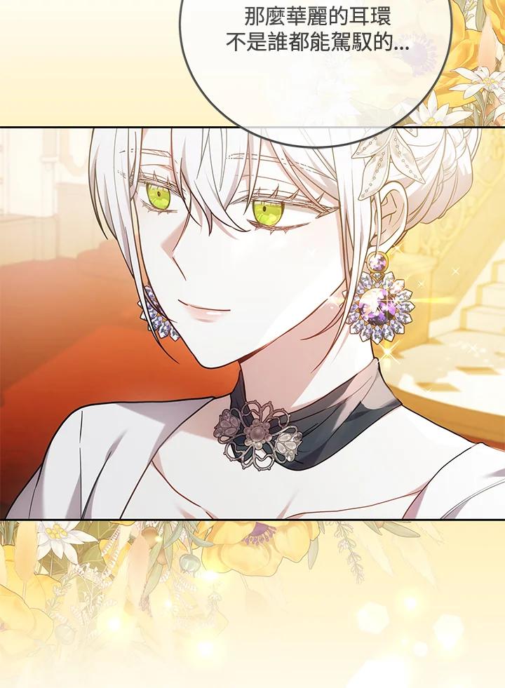 《男主角的姪子超黏我》第66话 第16页