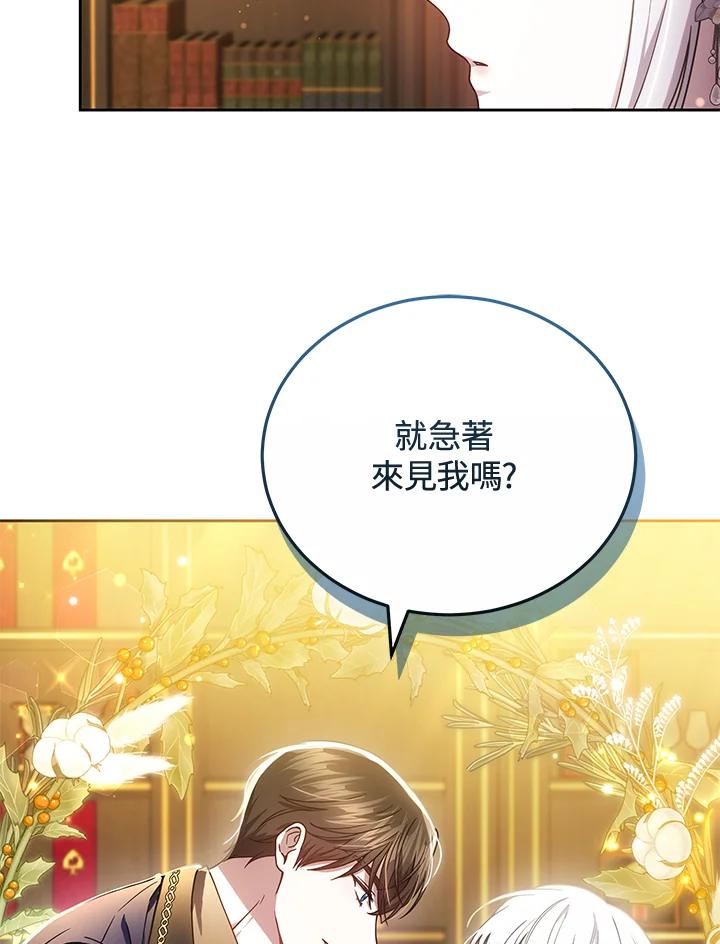 《男主角的姪子超黏我》第68话 第10页