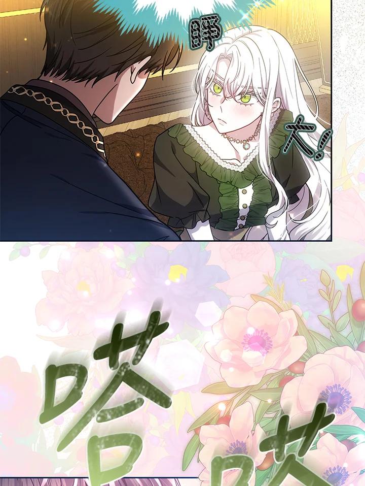 《男主角的姪子超黏我》第68话 第19页