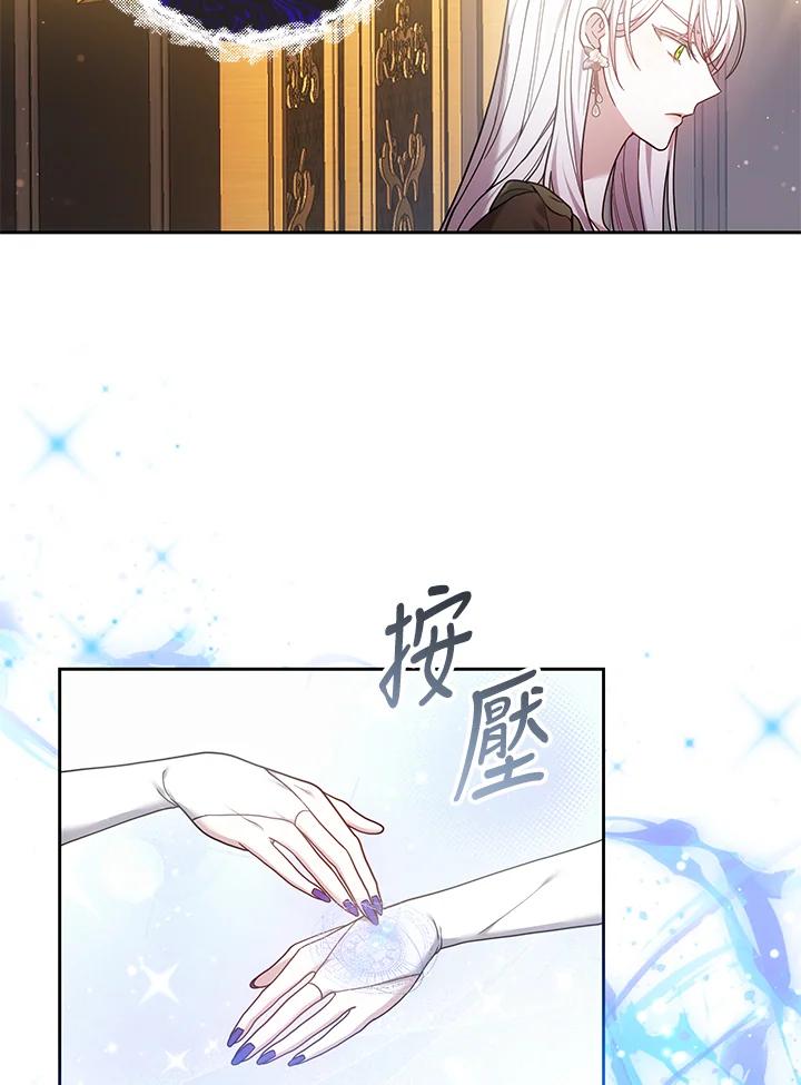 《男主角的姪子超黏我》第68话 第55页