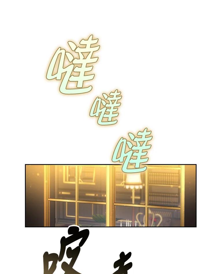 《男主角的姪子超黏我》第68话 第4页