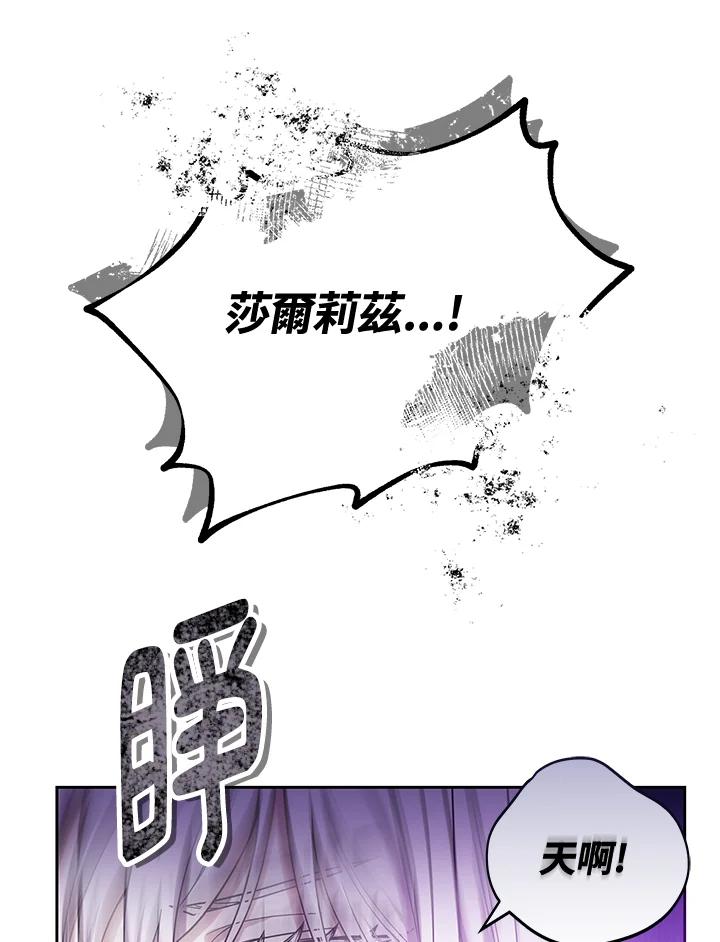 《男主角的姪子超黏我》第68话 第30页