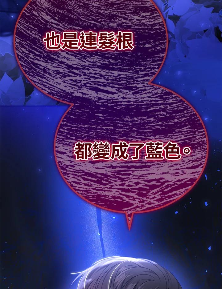 《男主角的姪子超黏我》第68话 第44页