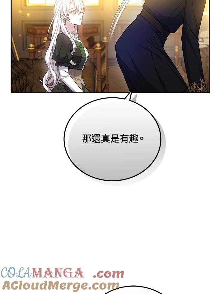 《男主角的姪子超黏我》第68话 第37页