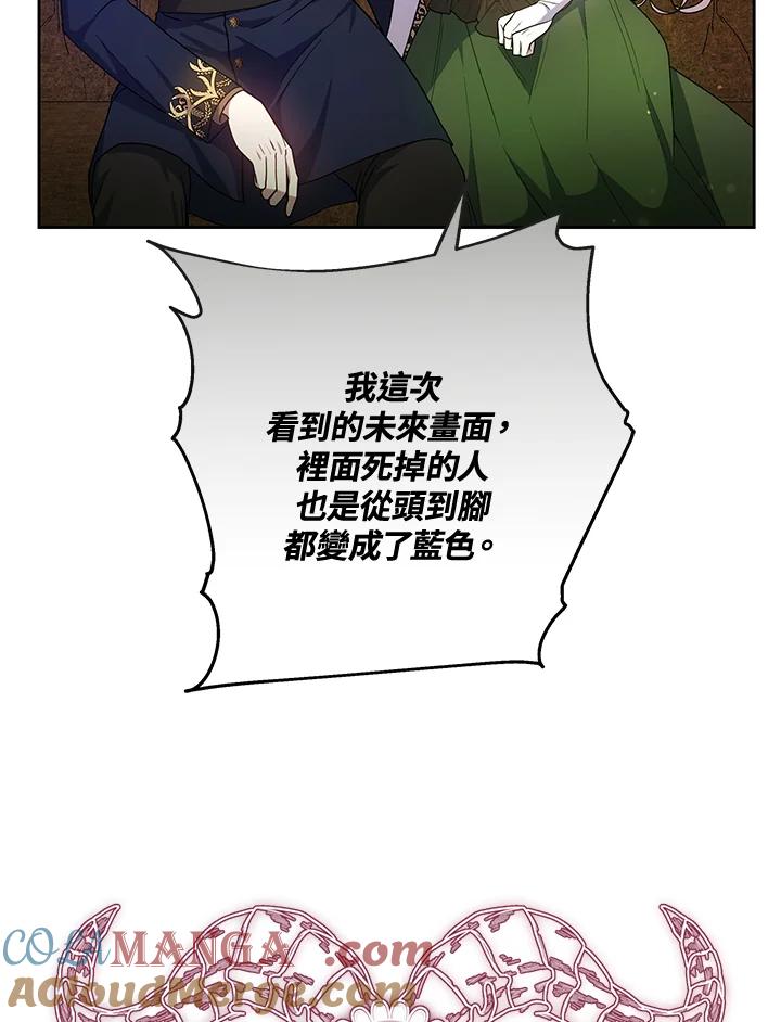 《男主角的姪子超黏我》第68话 第33页