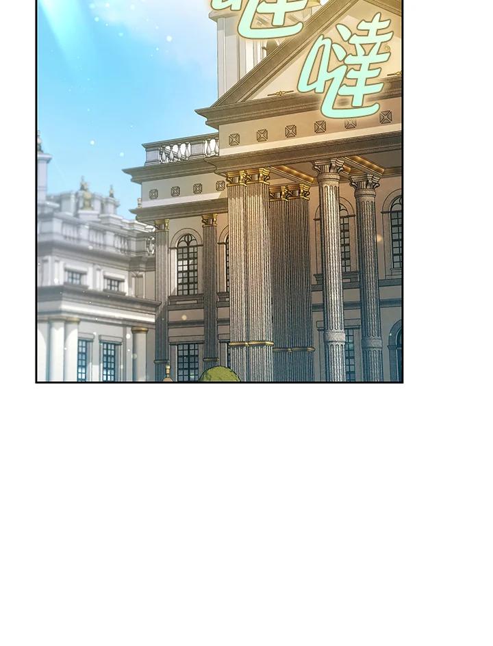 《男主角的姪子超黏我》第68话 第3页