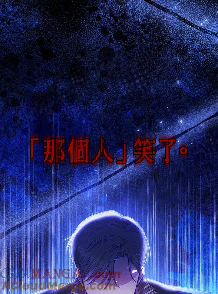 《男主角的姪子超黏我》第68话 第25页