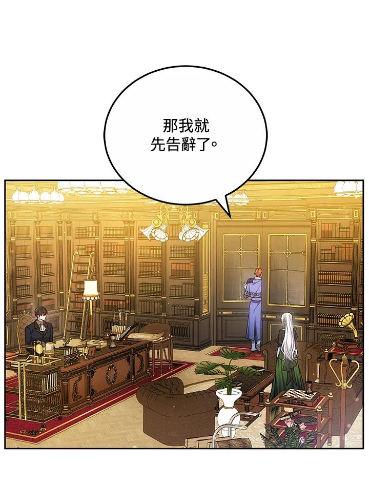 《男主角的姪子超黏我》第68话 第7页